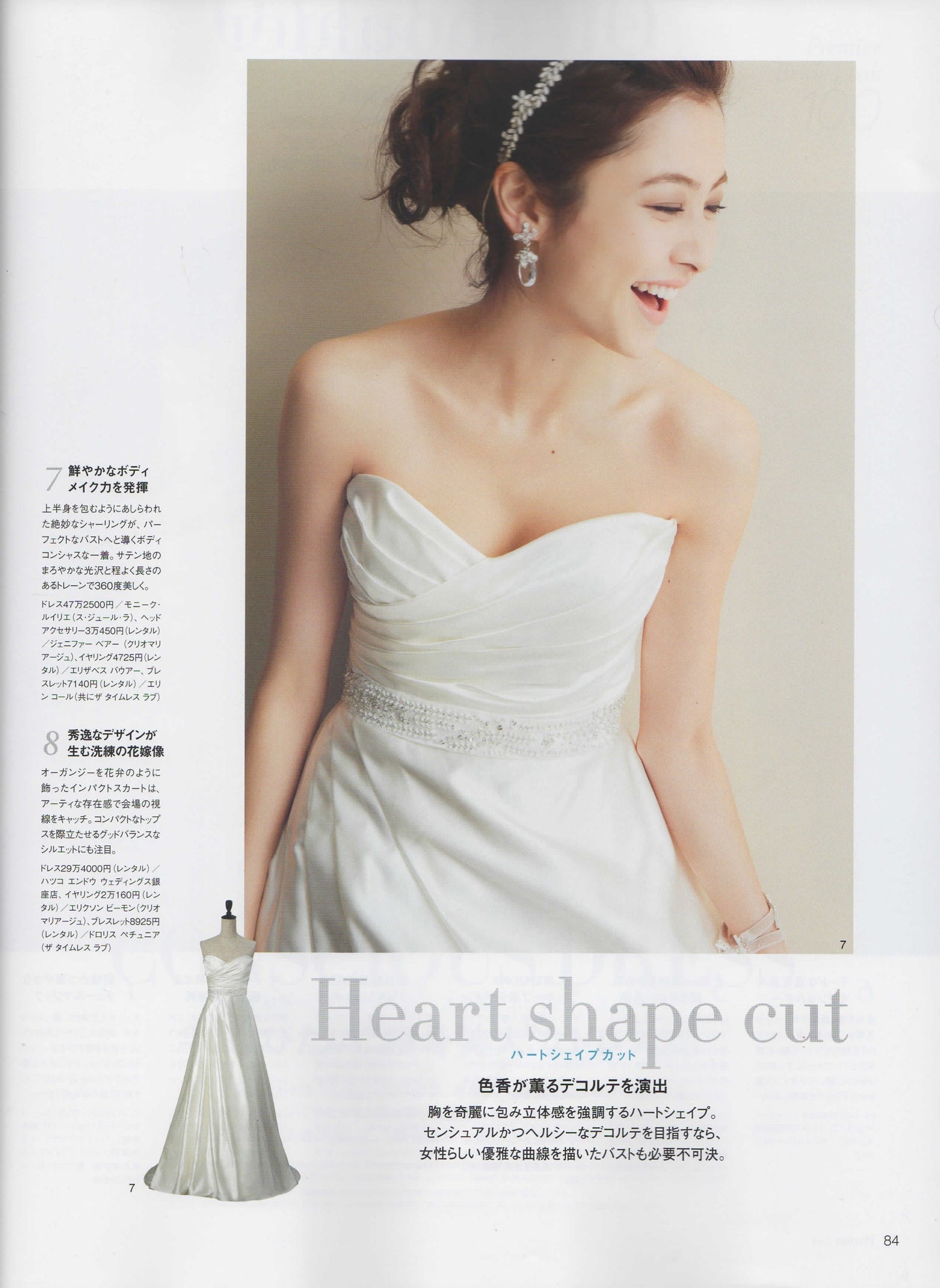 Zexy Magazine Japan 2013 - Elizabeth Bower